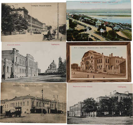 17 открыток «Виды Симбирска».